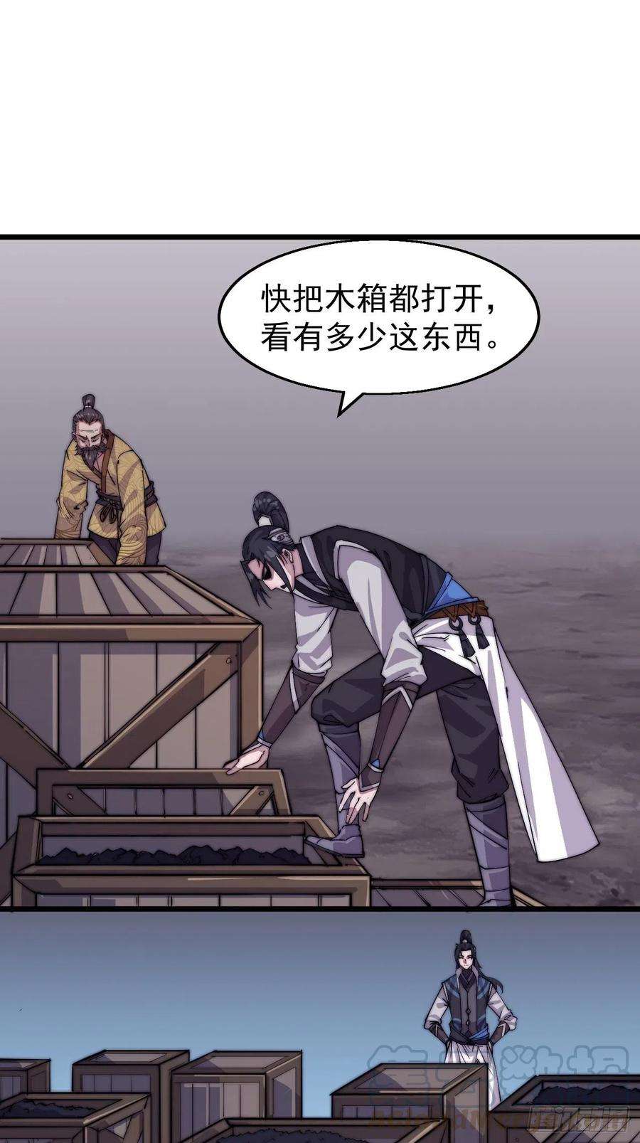 开局一座山七话：天蟾吞月图