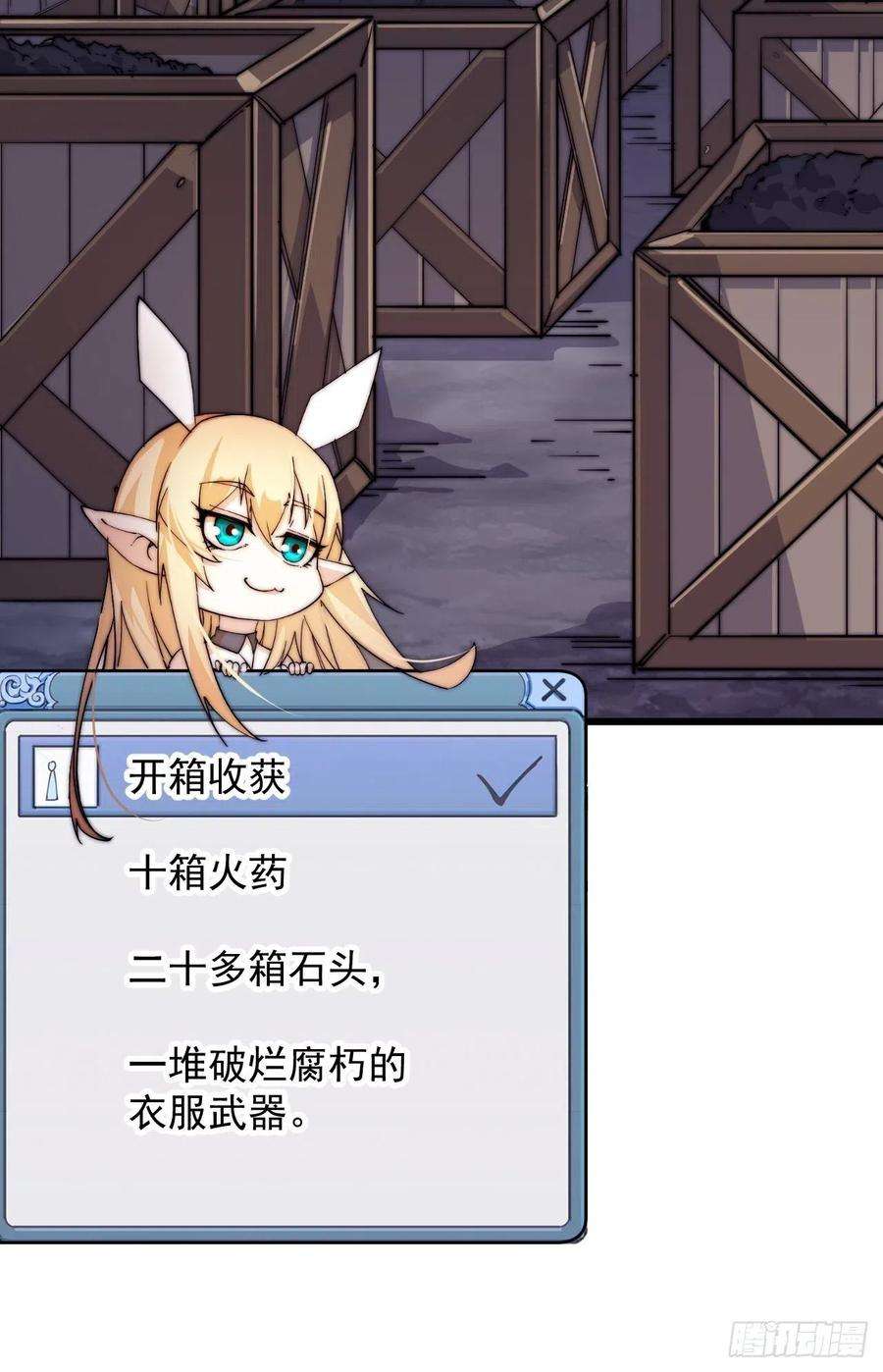 开局一座山七话：天蟾吞月图