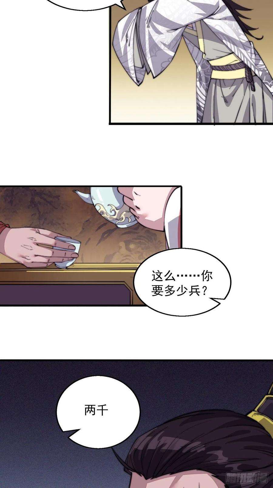 开局一座山八话：帝国黑虎