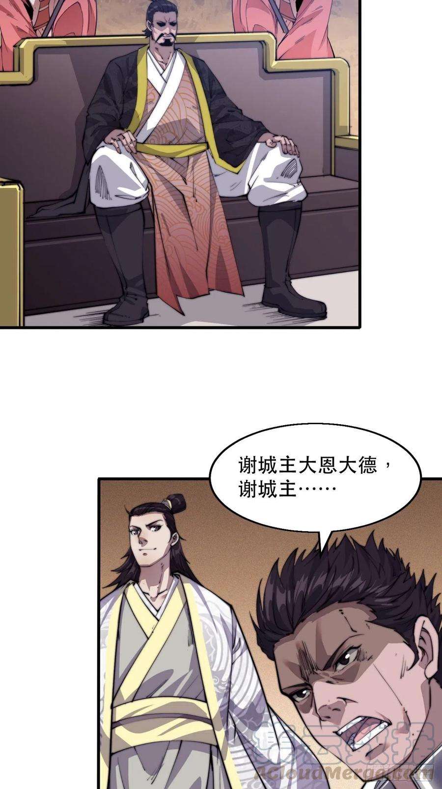 开局一座山八话：帝国黑虎
