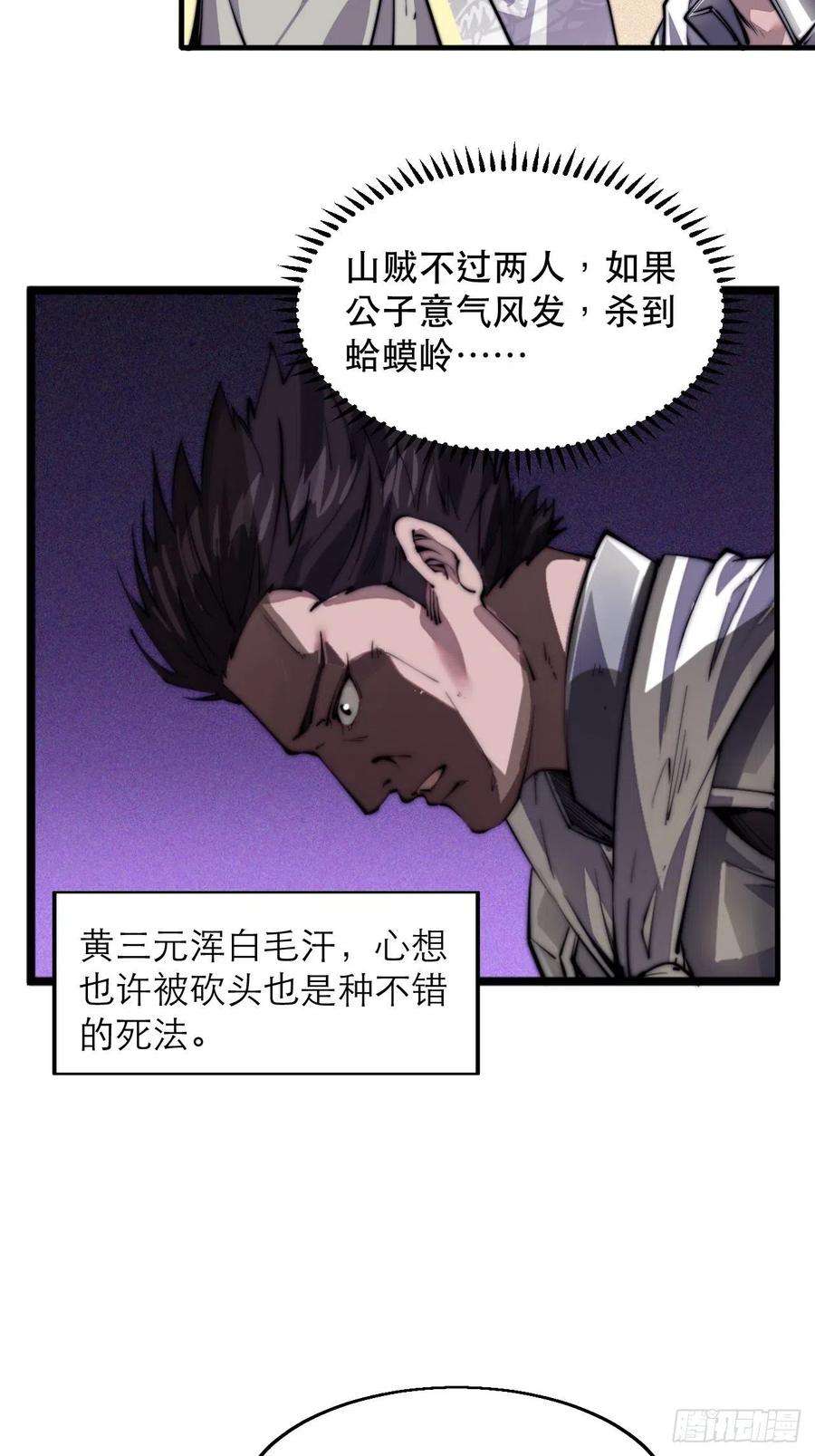 开局一座山八话：帝国黑虎
