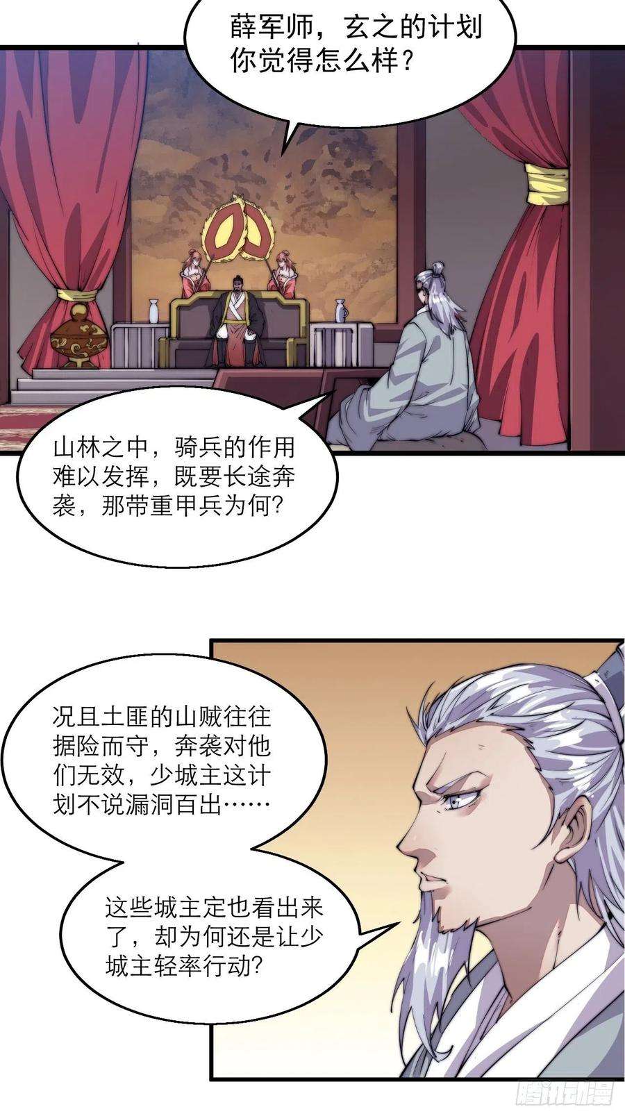 开局一座山八话：帝国黑虎