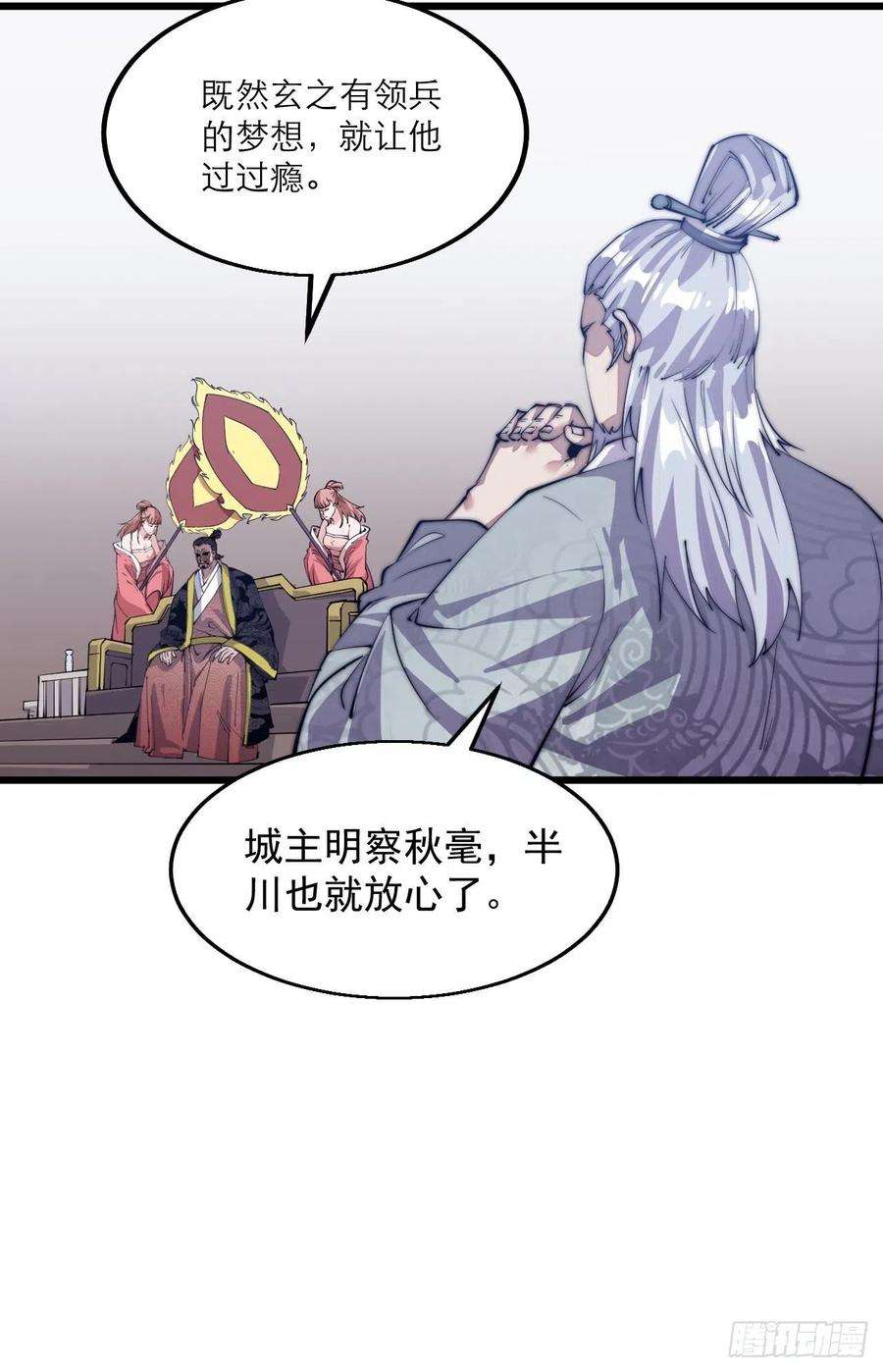 开局一座山八话：帝国黑虎
