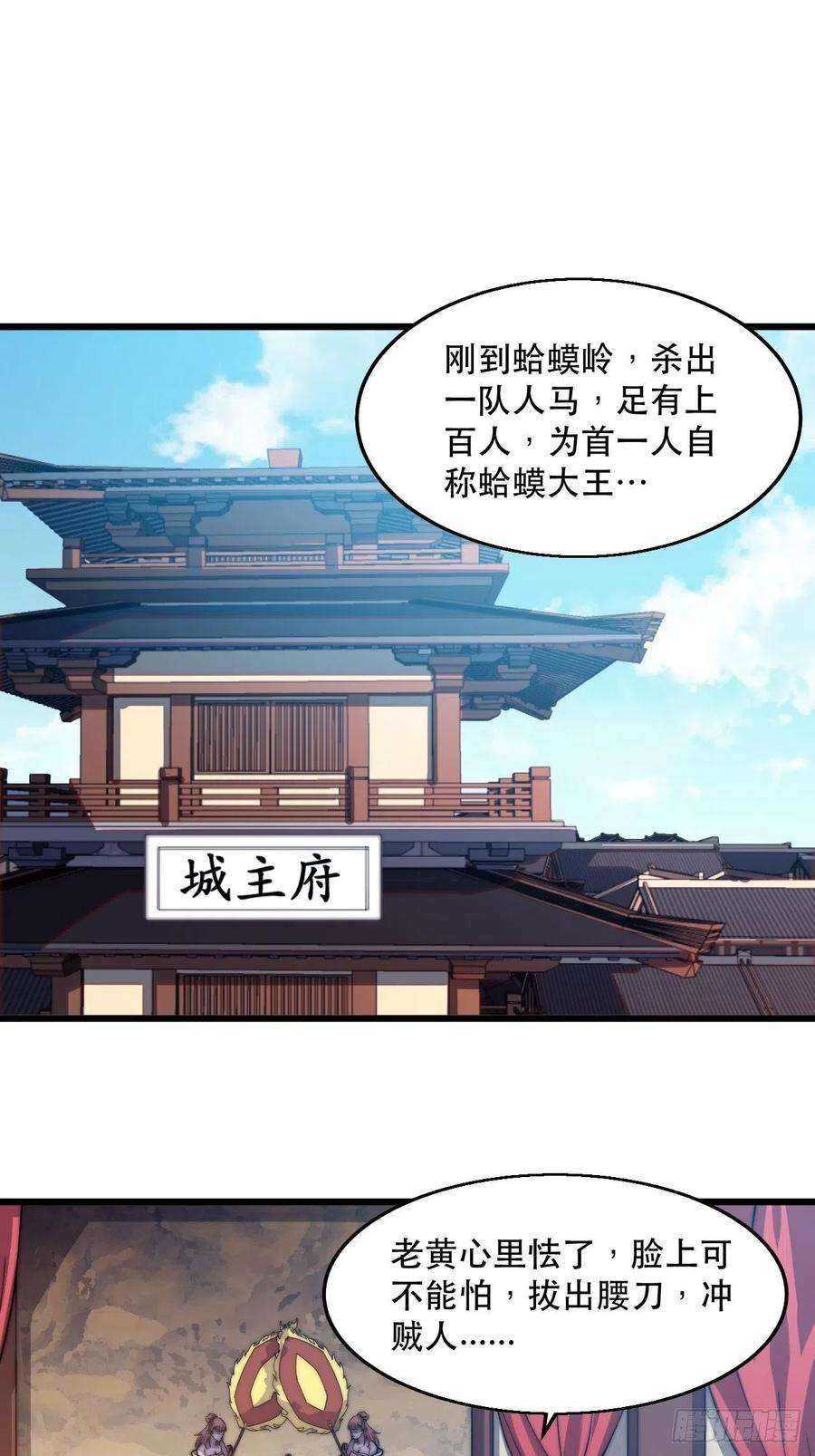 开局一座山八话：帝国黑虎