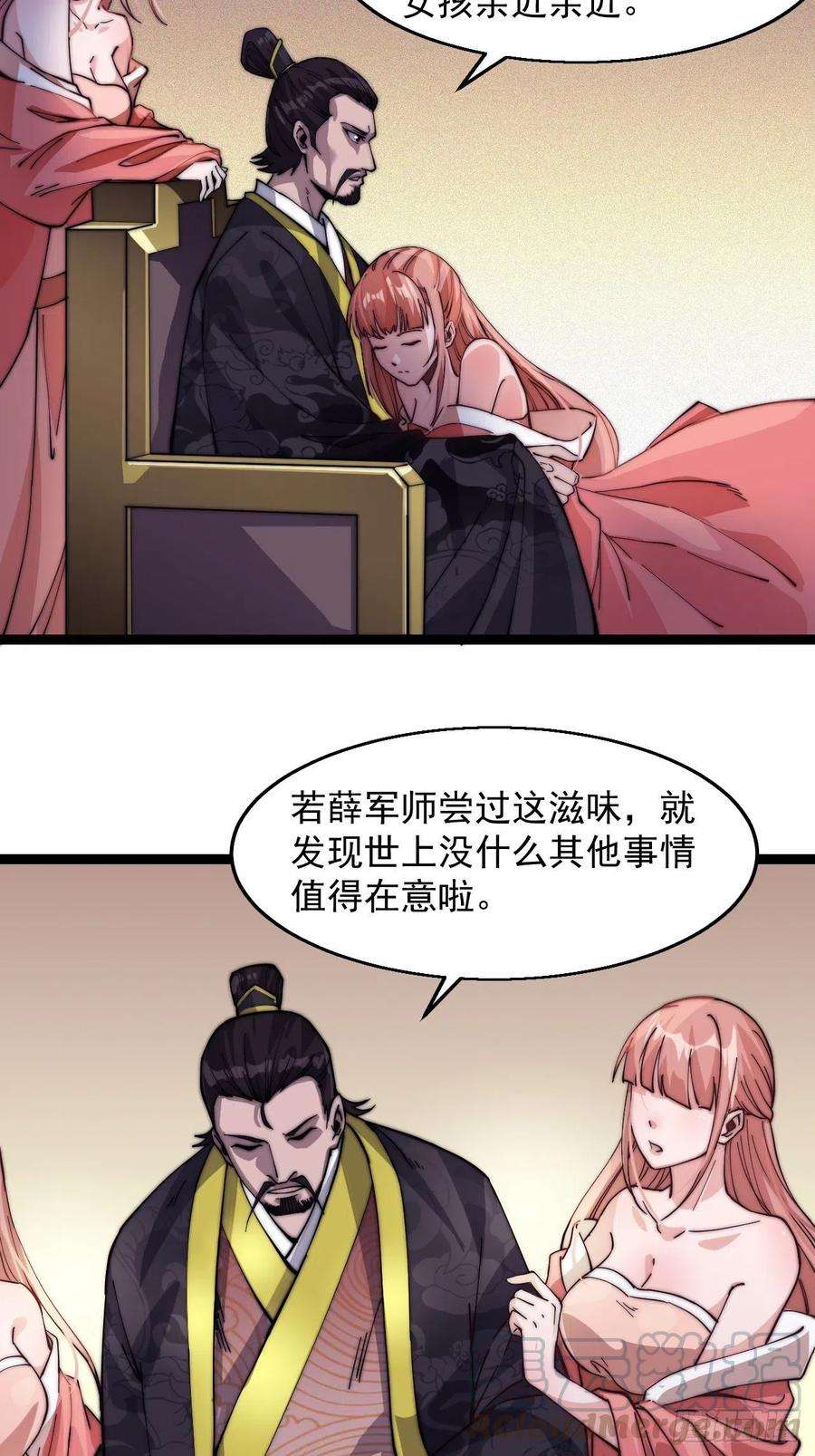 开局一座山八话：帝国黑虎