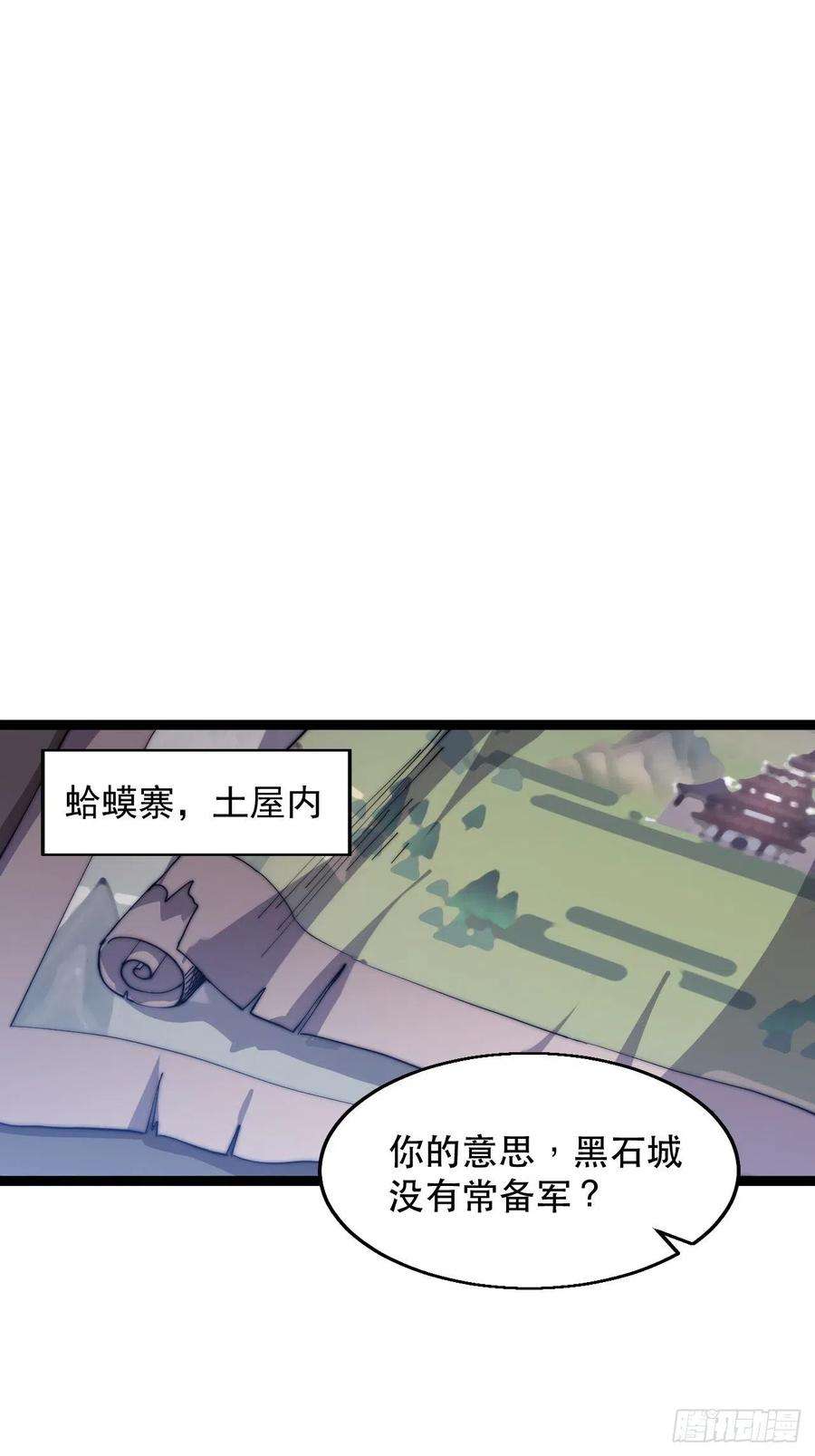 开局一座山八话：帝国黑虎