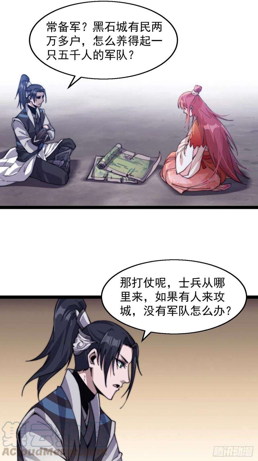 开局一座山八话：帝国黑虎