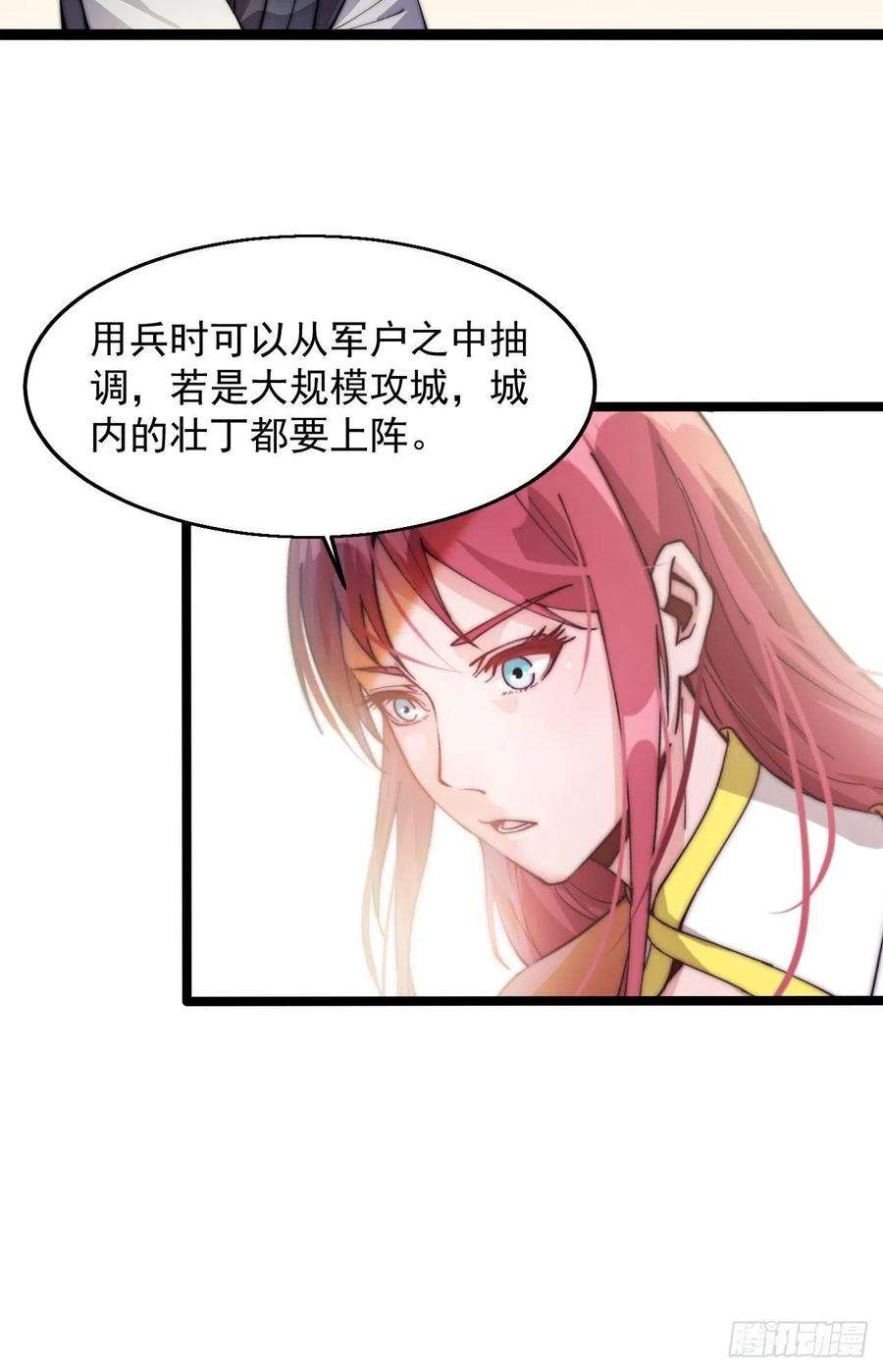 开局一座山八话：帝国黑虎