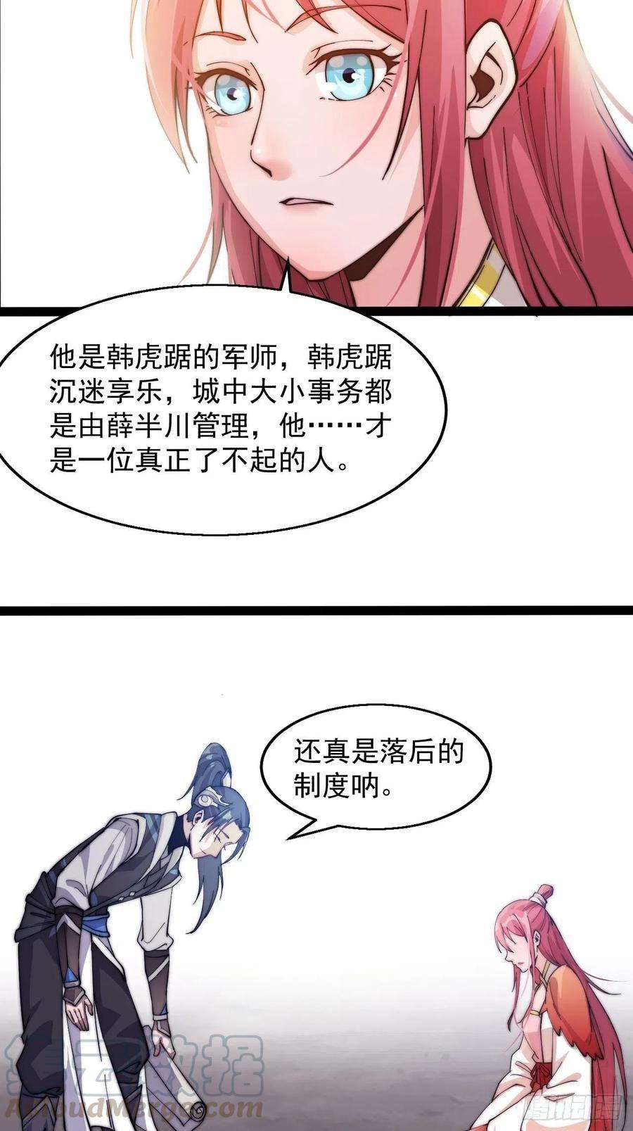 开局一座山八话：帝国黑虎