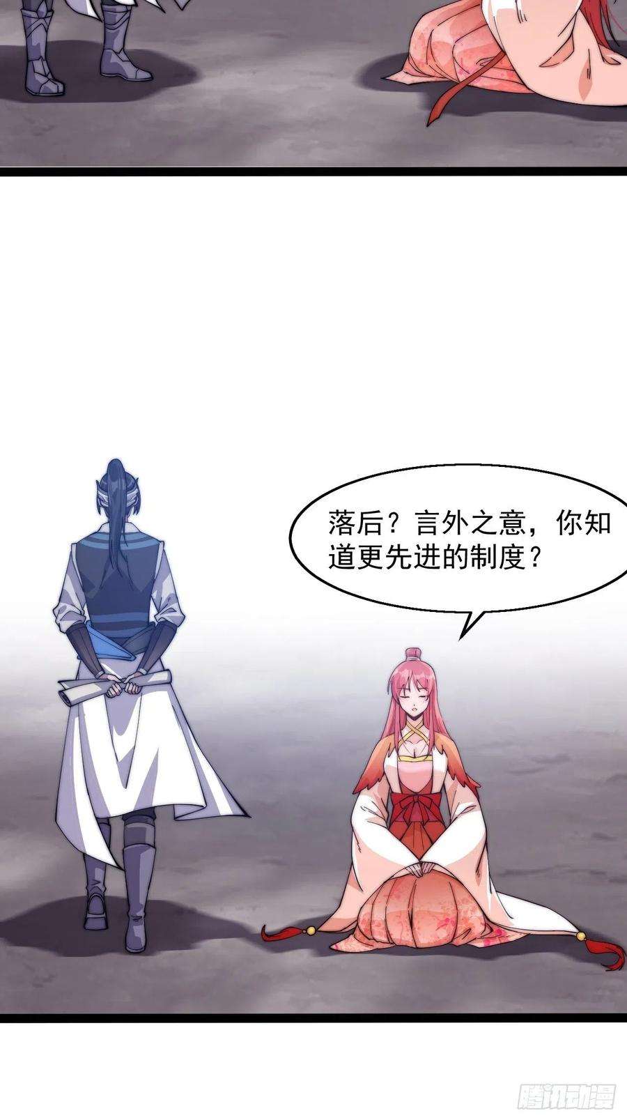 开局一座山八话：帝国黑虎