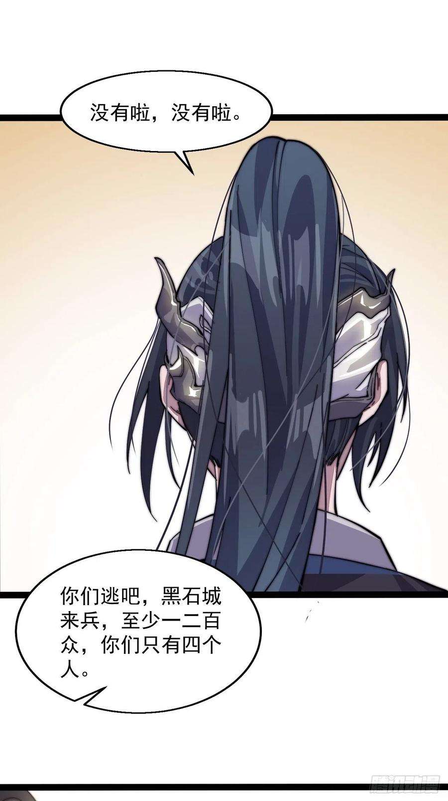 开局一座山八话：帝国黑虎