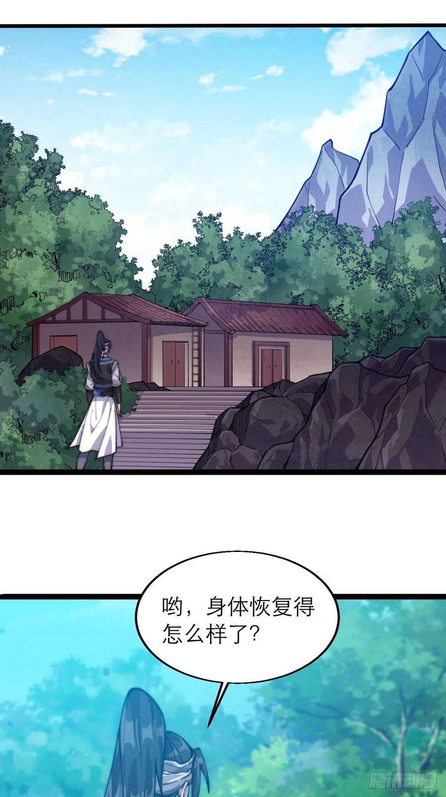 开局一座山八话：帝国黑虎