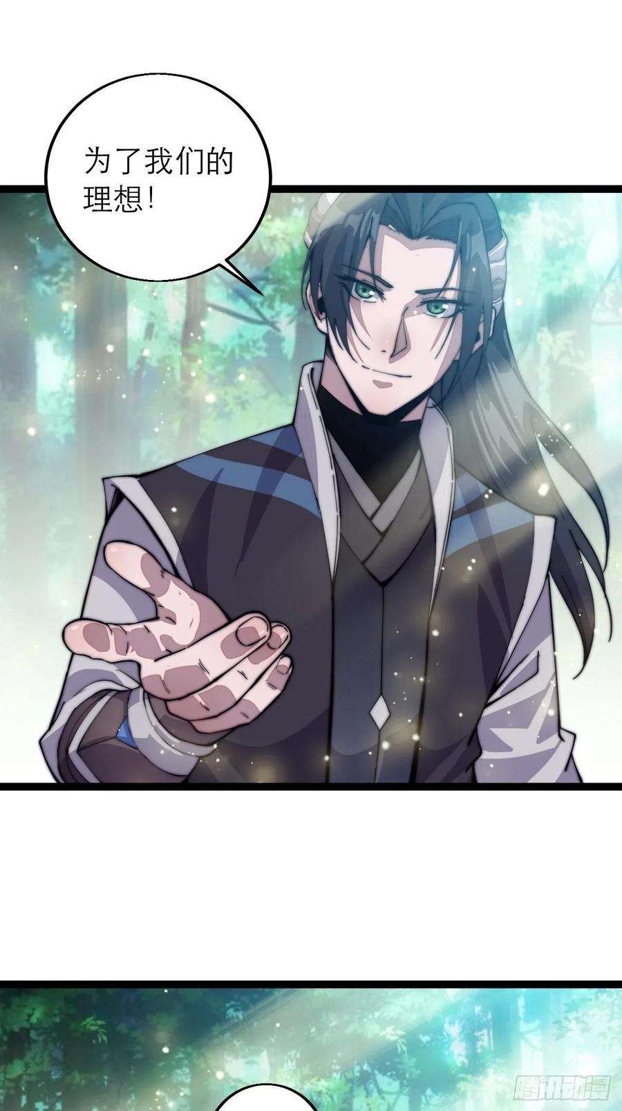 开局一座山八话：帝国黑虎