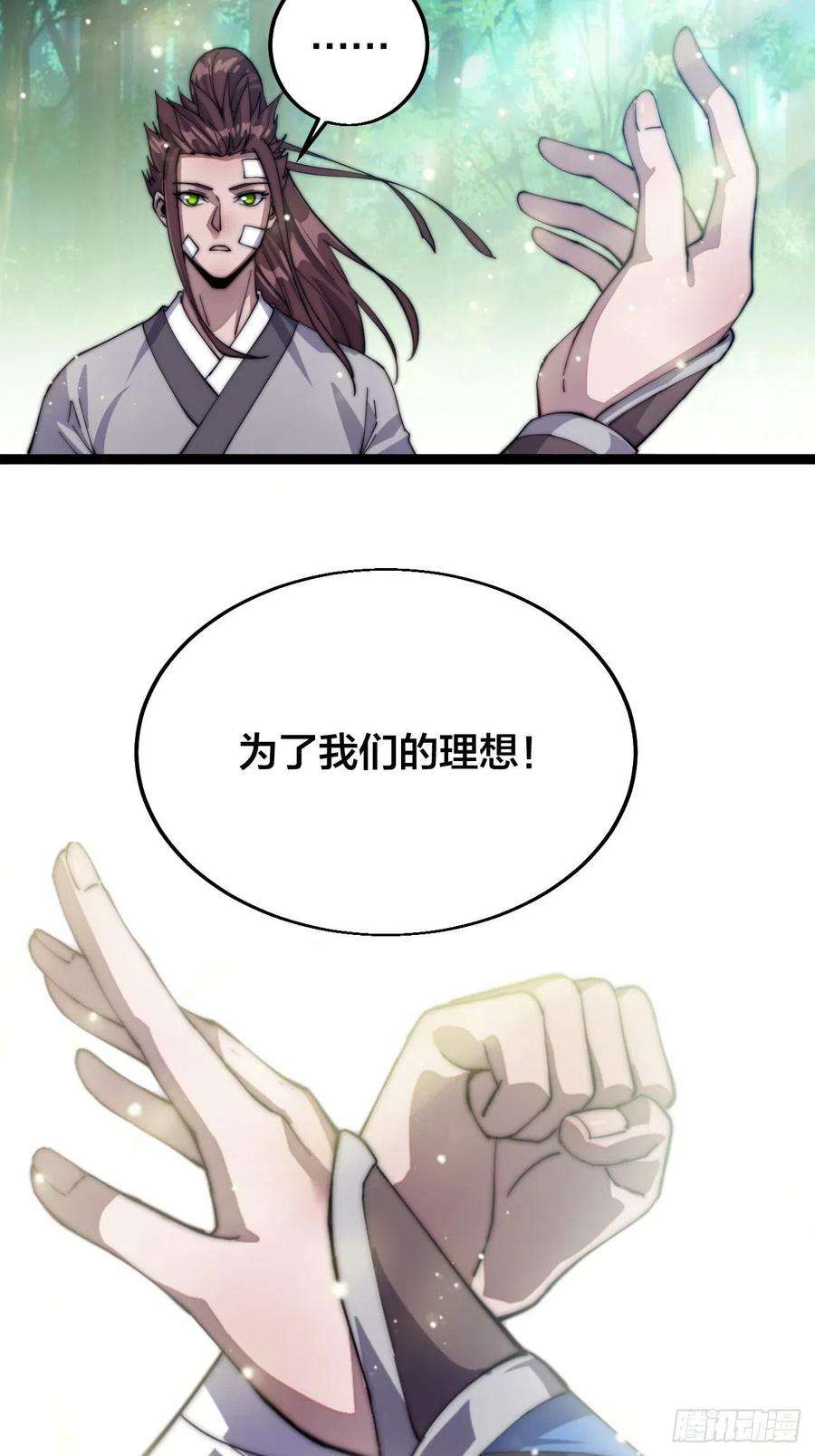 开局一座山八话：帝国黑虎