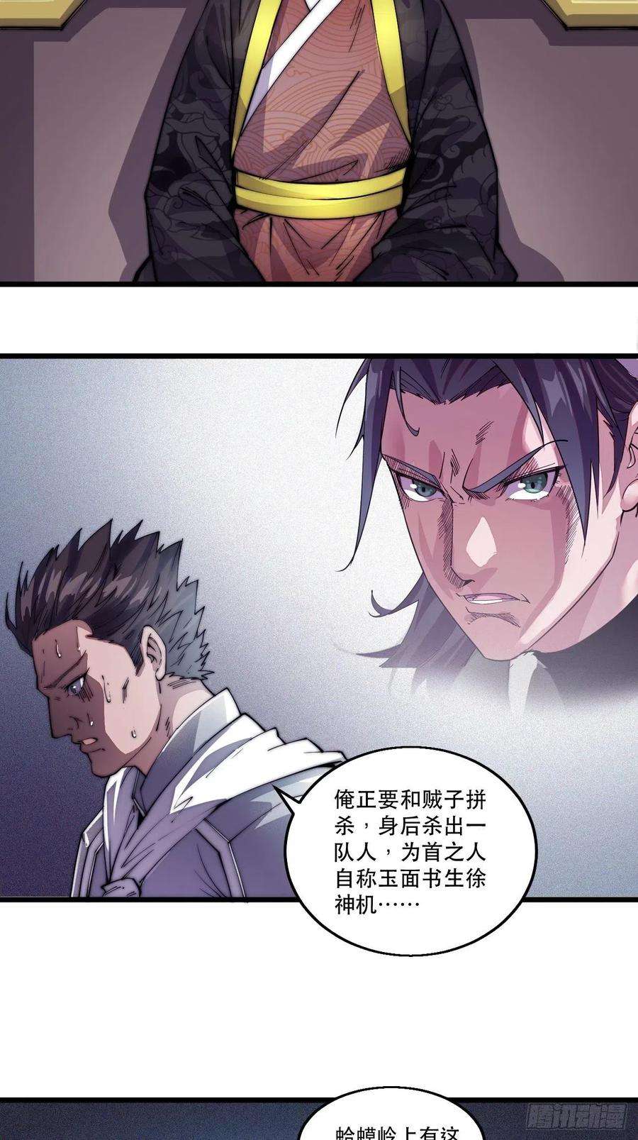 开局一座山八话：帝国黑虎