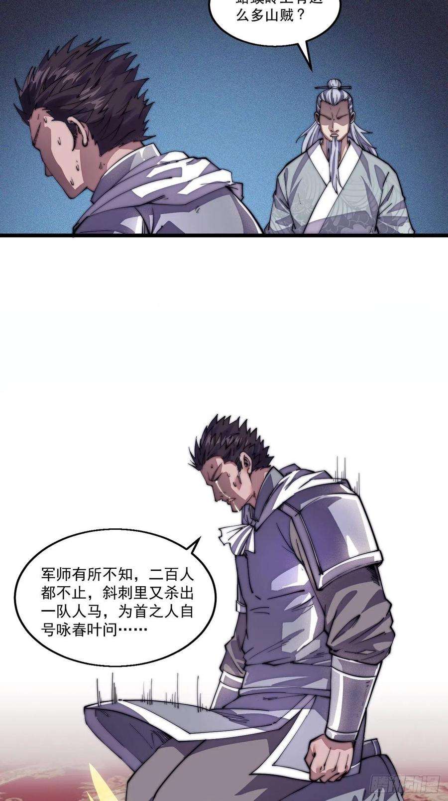 开局一座山八话：帝国黑虎