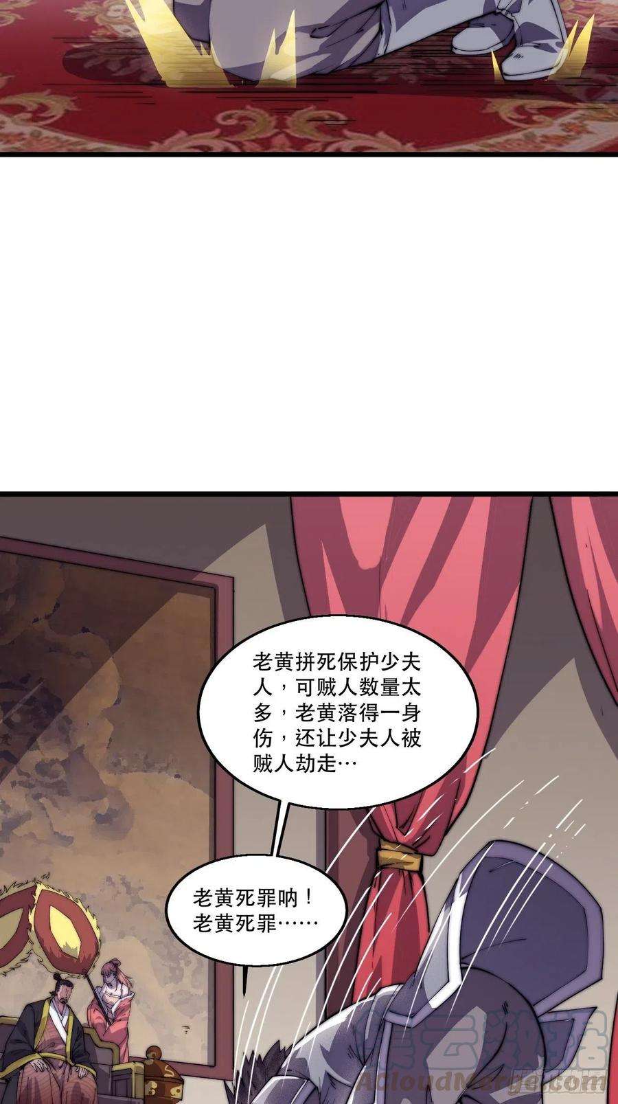 开局一座山八话：帝国黑虎