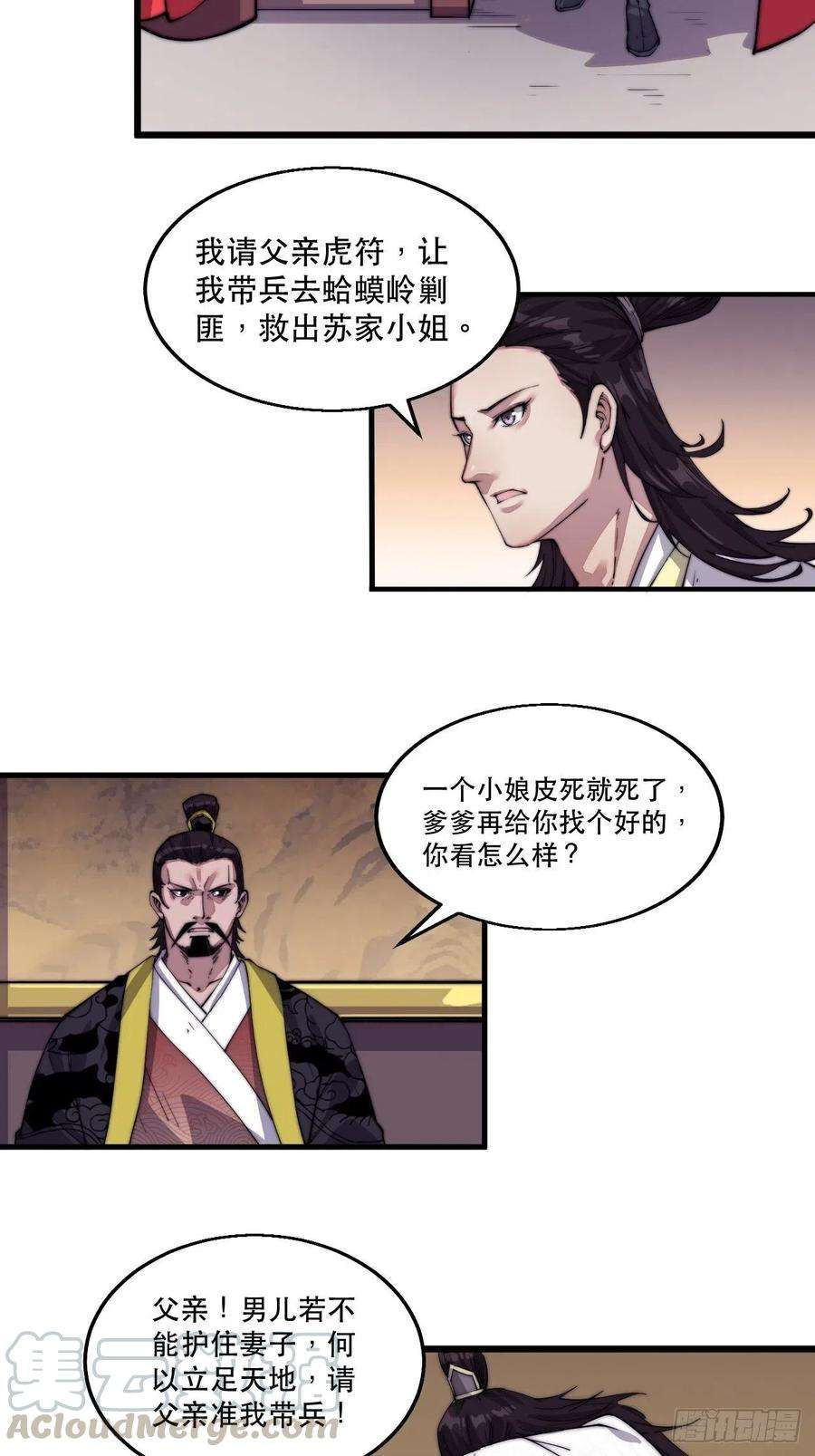 开局一座山八话：帝国黑虎