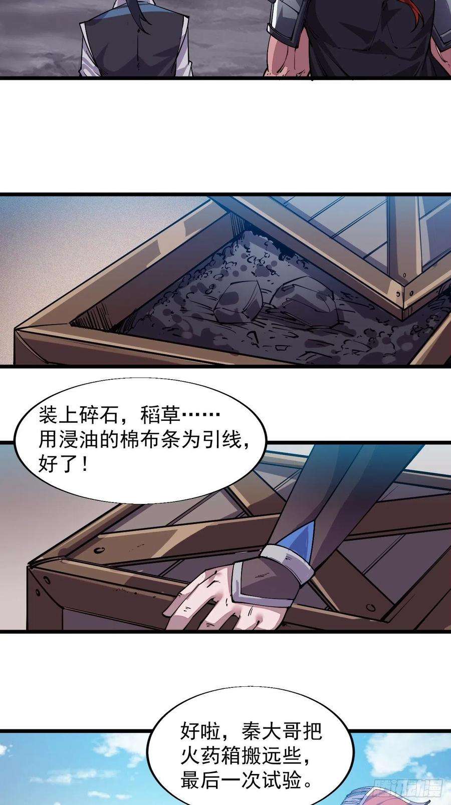 开局一座山九话：用兵如神韩玄之