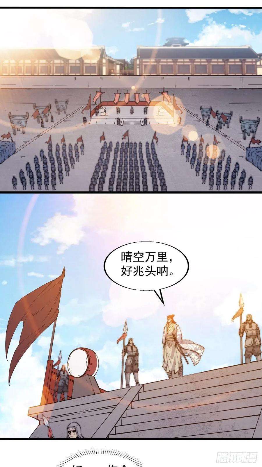 开局一座山九话：用兵如神韩玄之