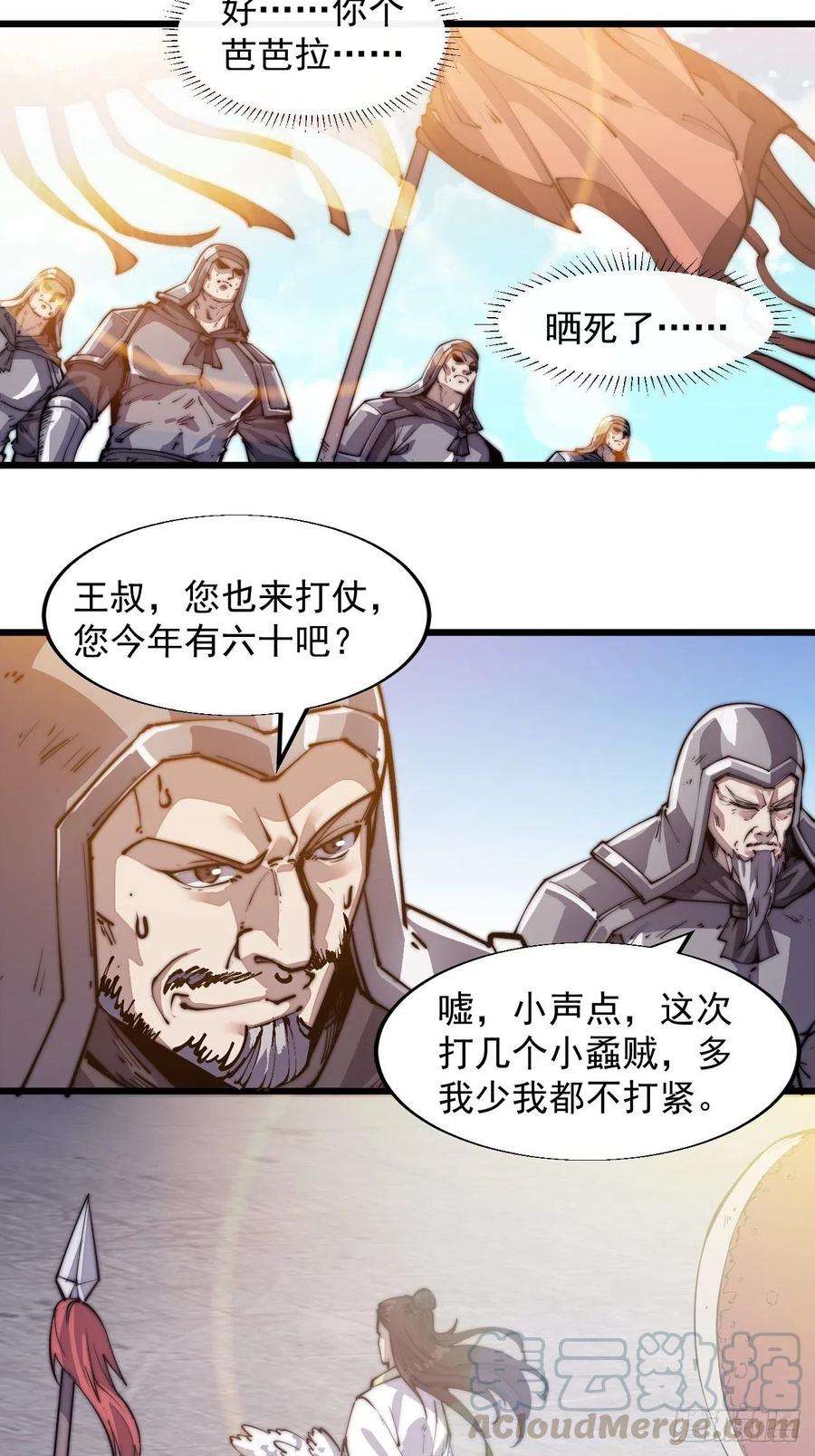 开局一座山九话：用兵如神韩玄之