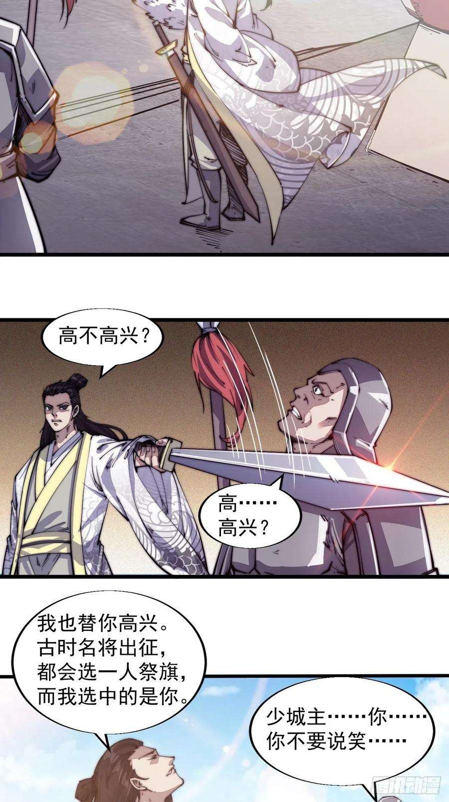 开局一座山九话：用兵如神韩玄之
