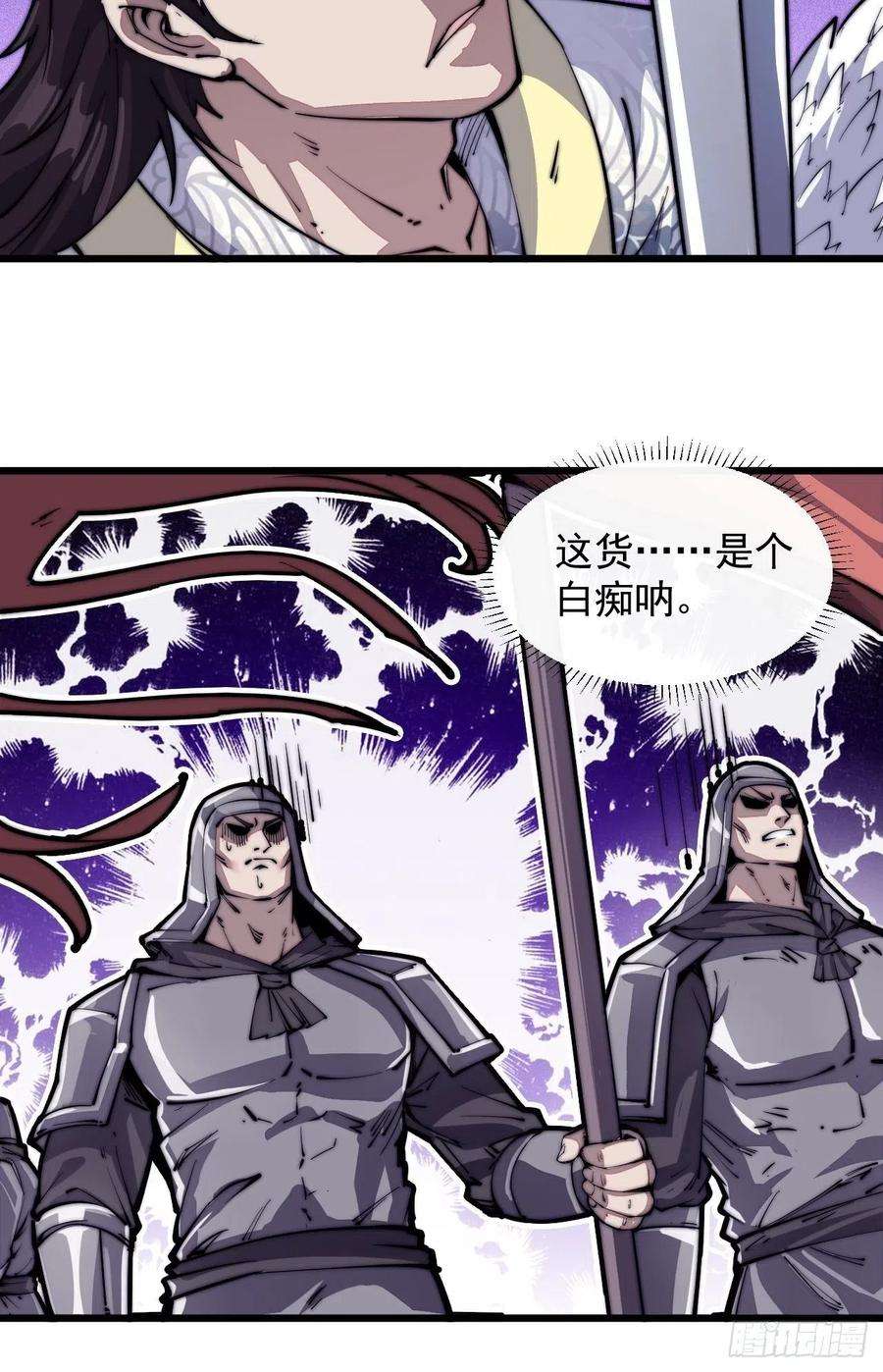 开局一座山九话：用兵如神韩玄之