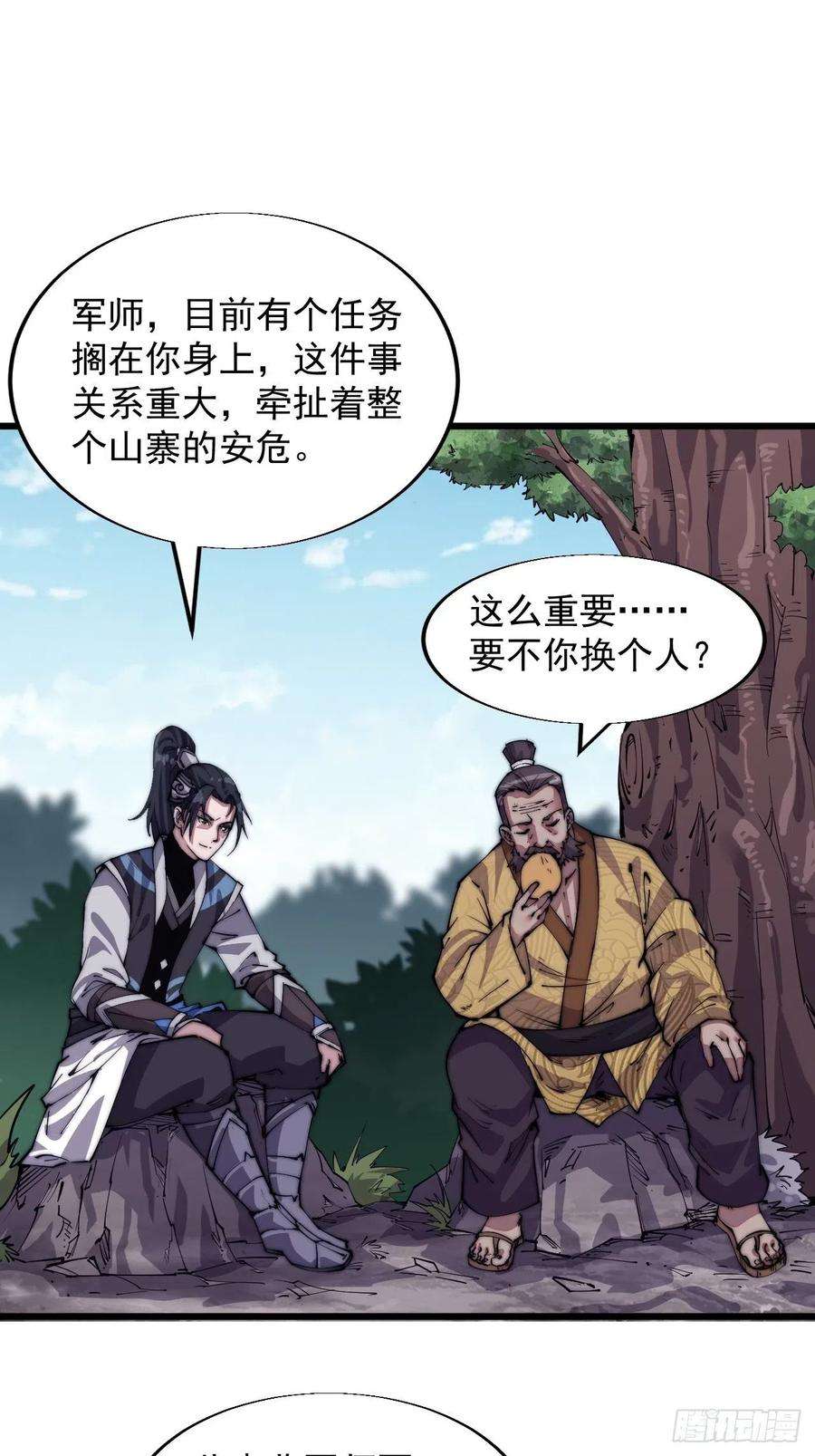 开局一座山九话：用兵如神韩玄之