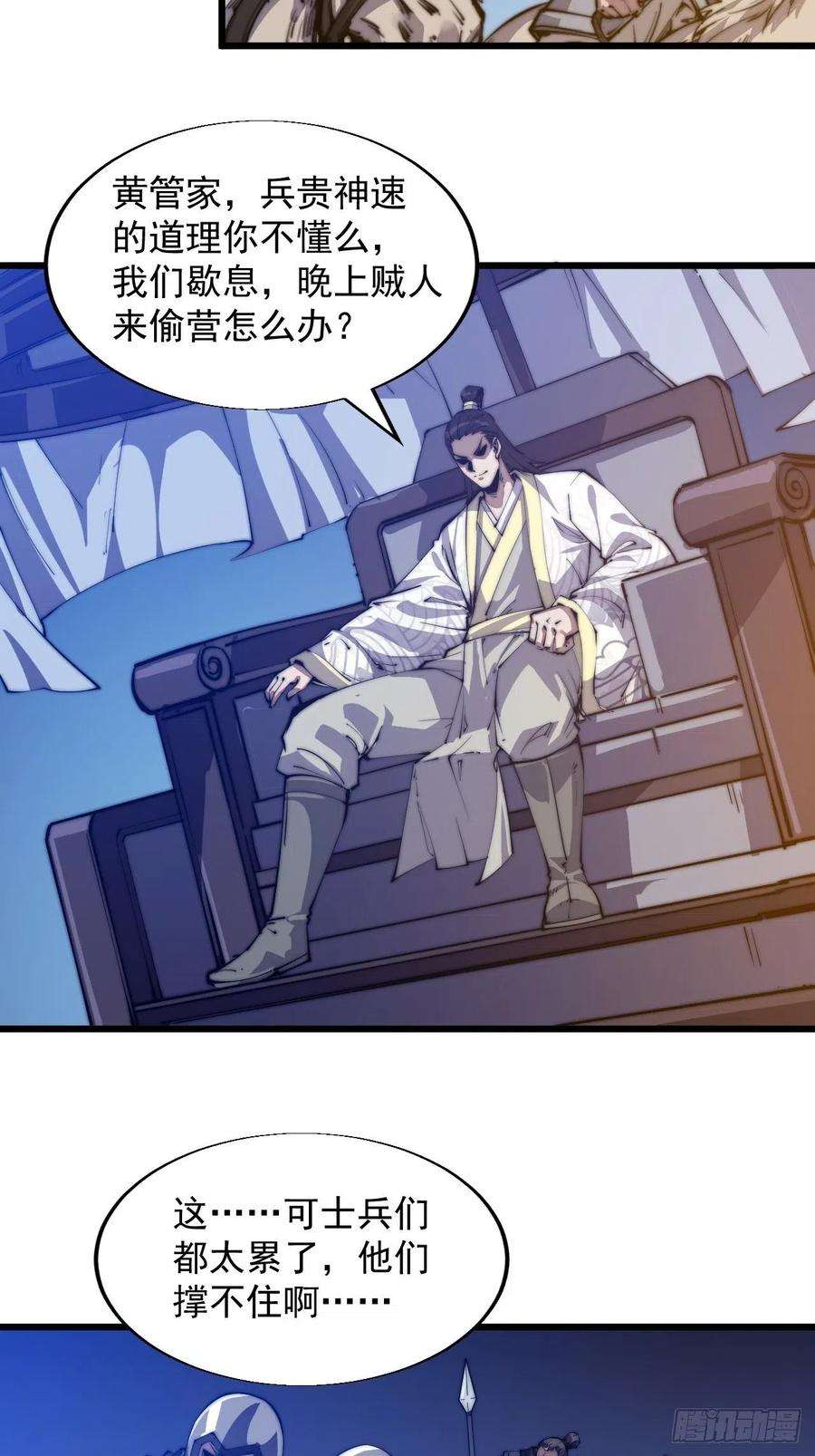 开局一座山九话：用兵如神韩玄之