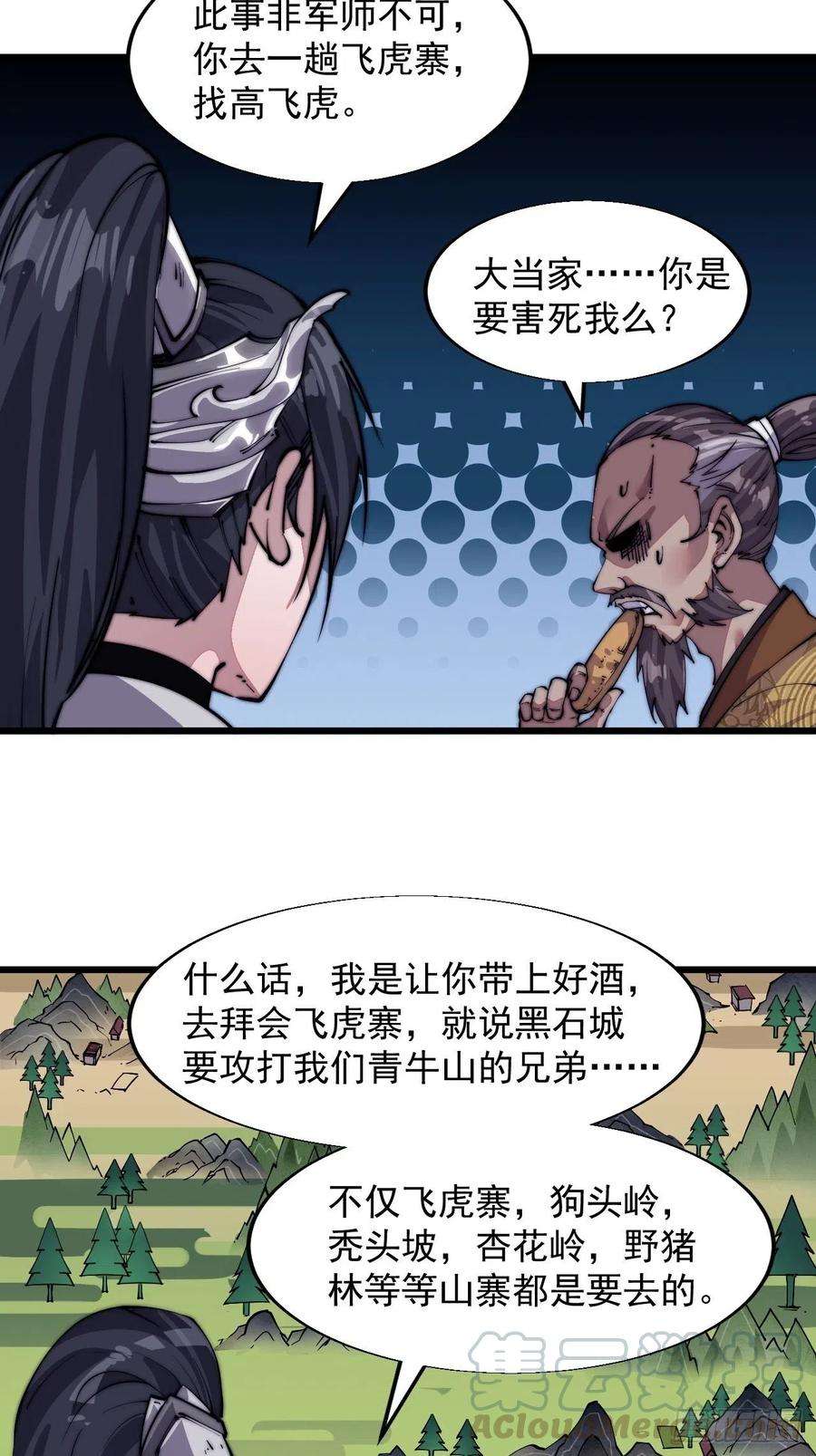 开局一座山九话：用兵如神韩玄之