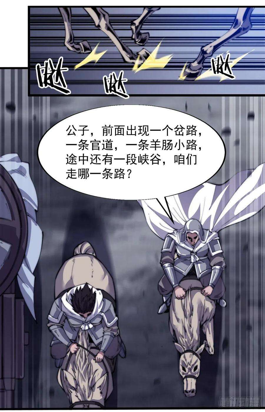 开局一座山九话：用兵如神韩玄之