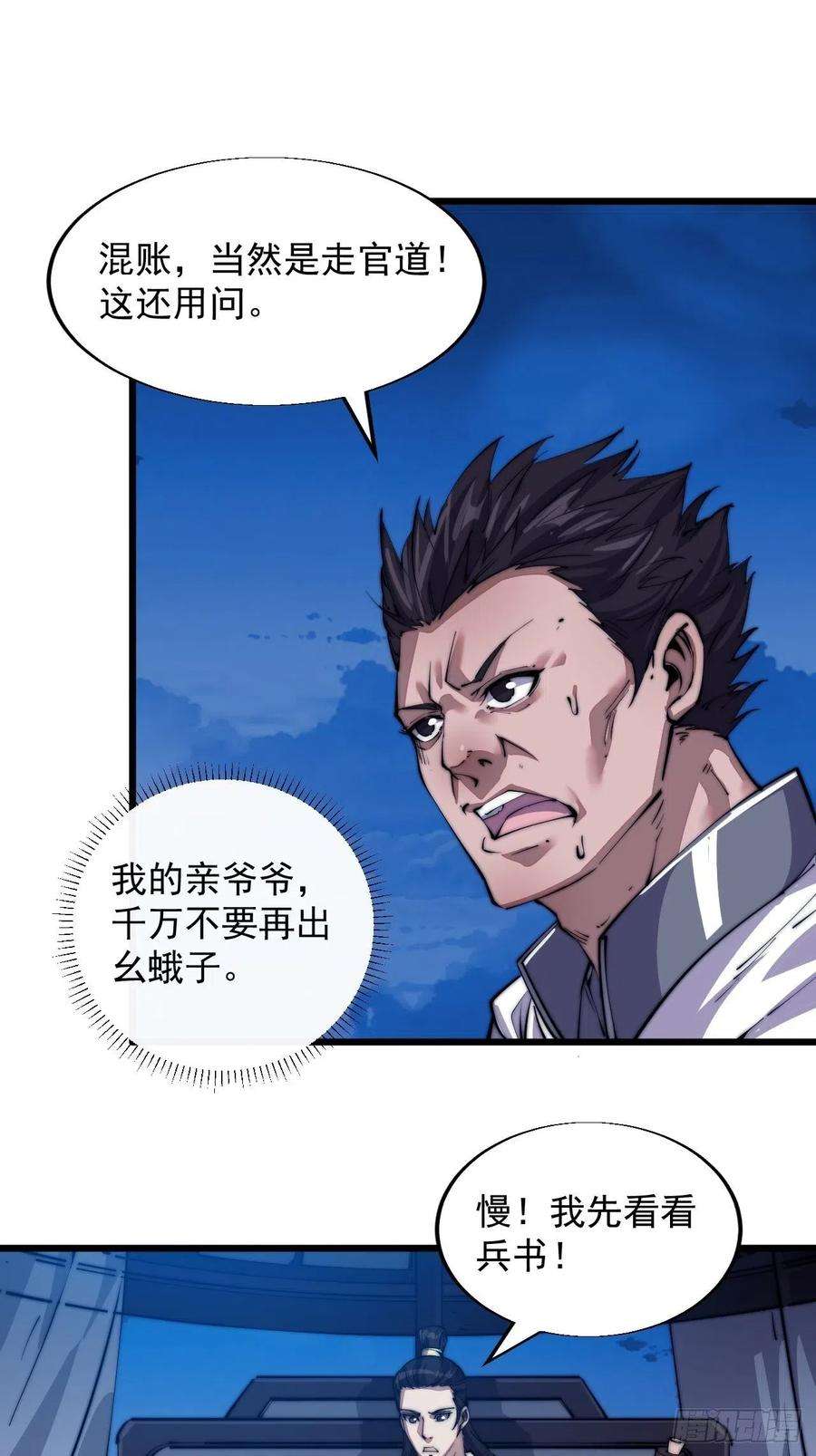 开局一座山九话：用兵如神韩玄之