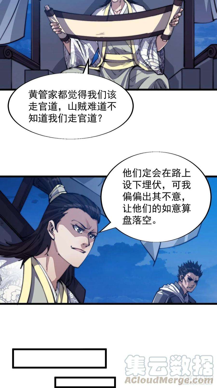 开局一座山九话：用兵如神韩玄之