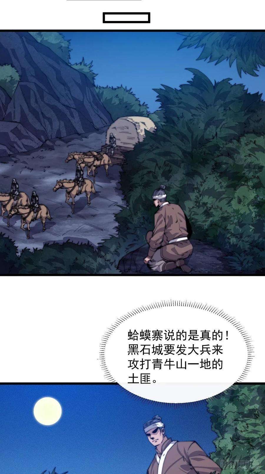 开局一座山九话：用兵如神韩玄之
