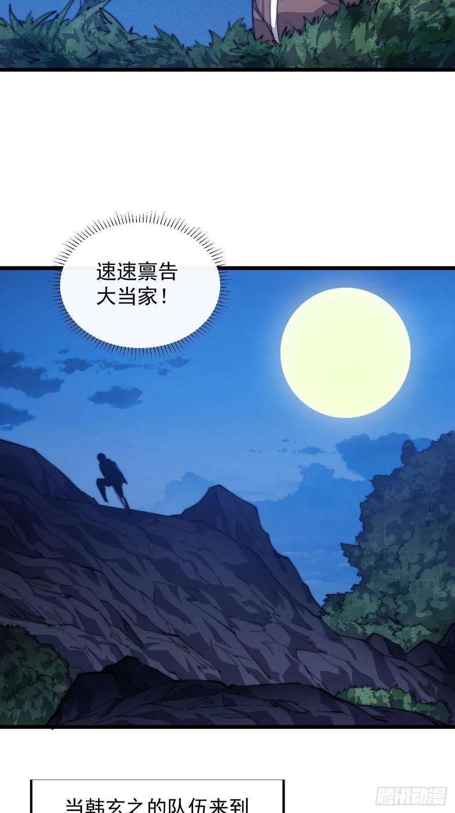 开局一座山九话：用兵如神韩玄之