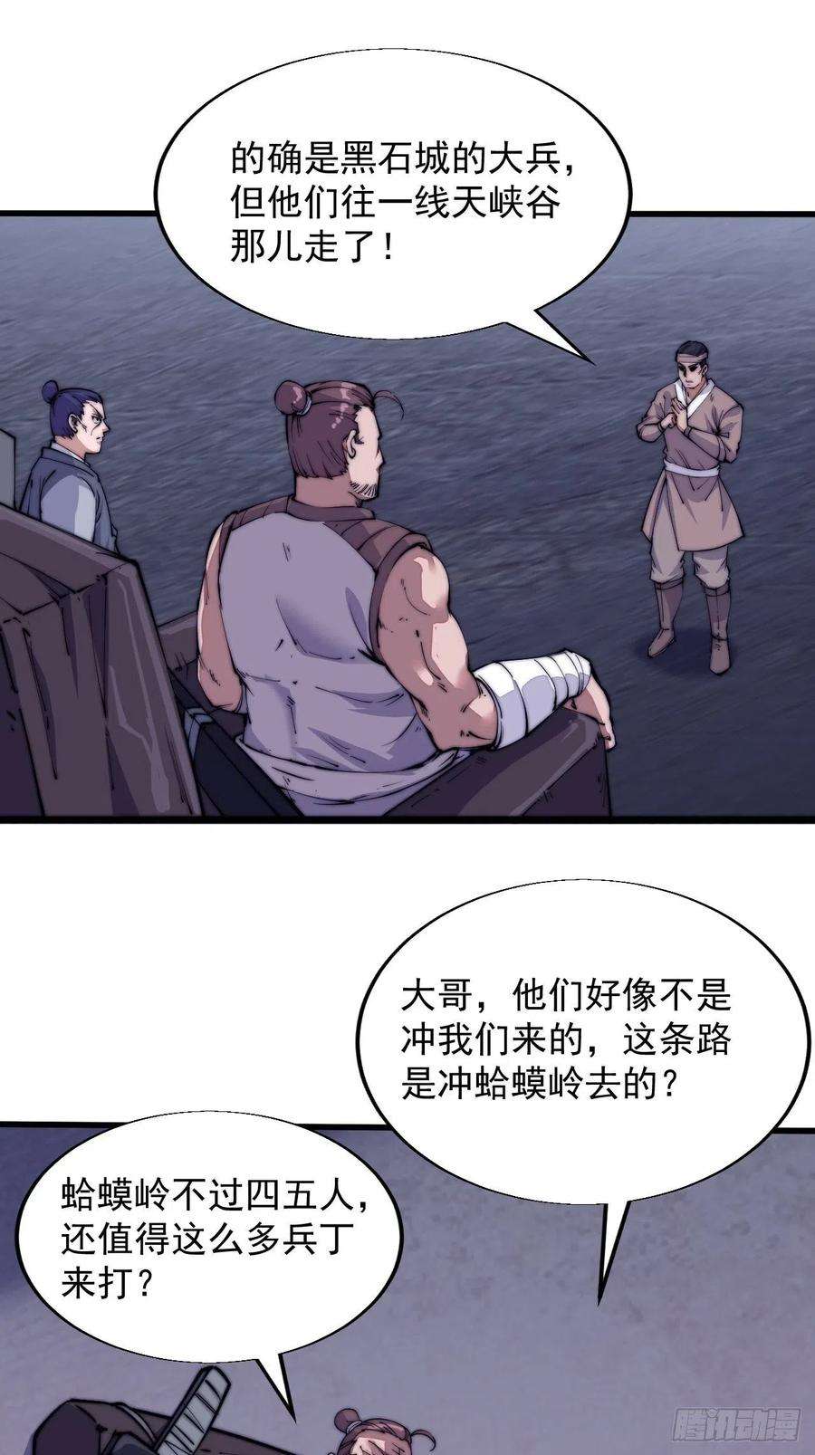 开局一座山九话：用兵如神韩玄之
