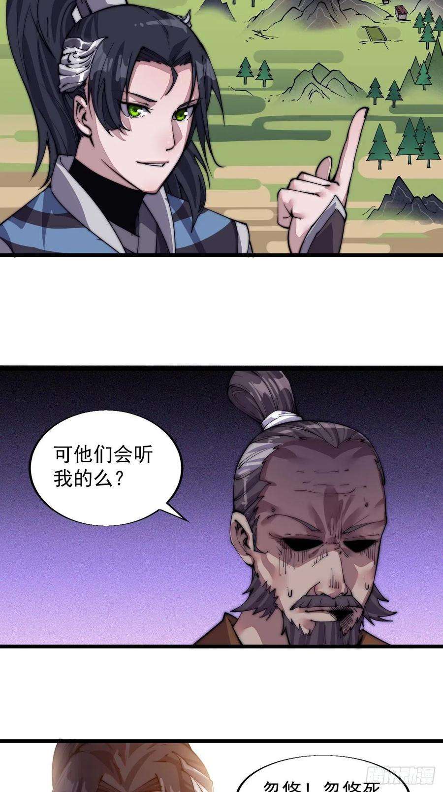 开局一座山九话：用兵如神韩玄之