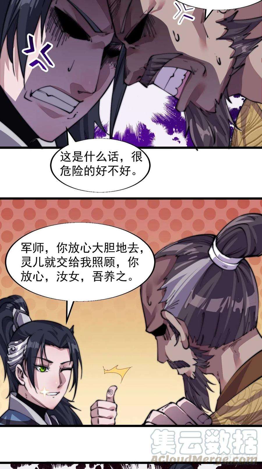 开局一座山九话：用兵如神韩玄之