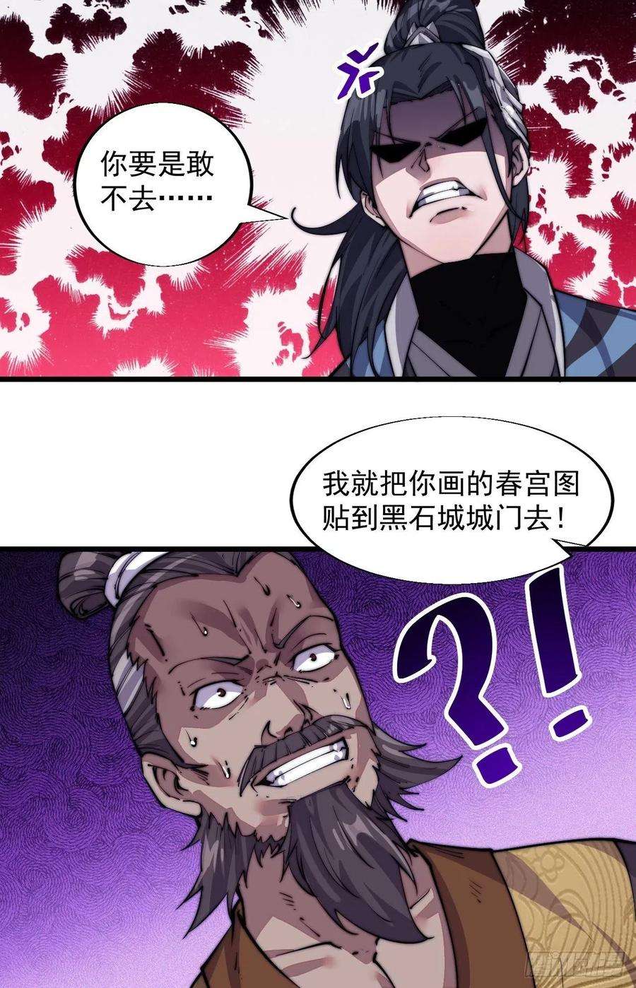 开局一座山九话：用兵如神韩玄之