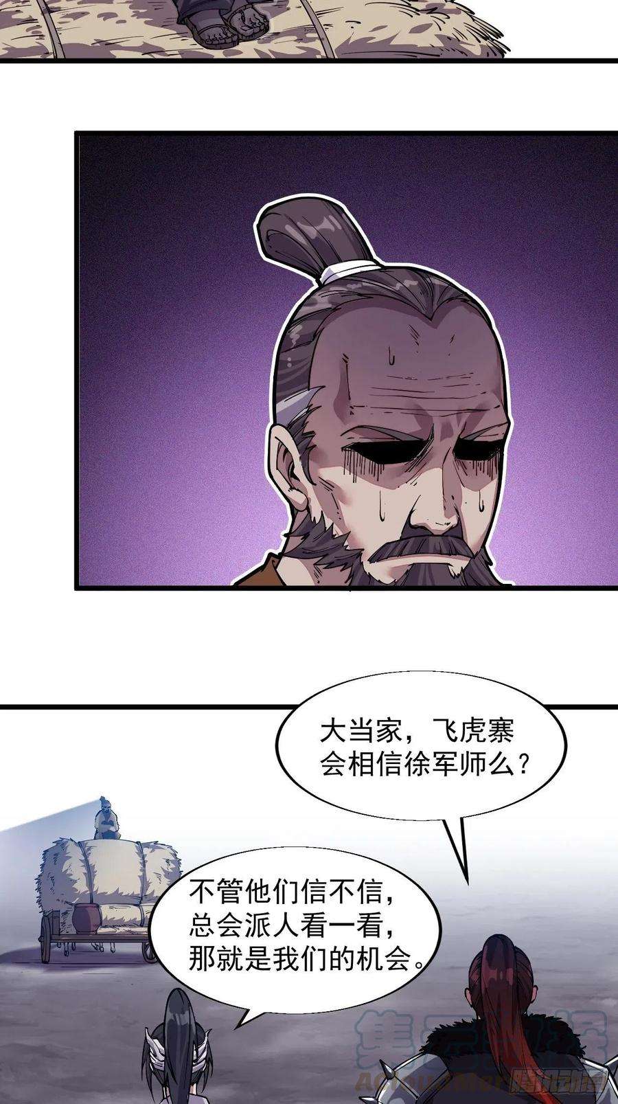 开局一座山九话：用兵如神韩玄之