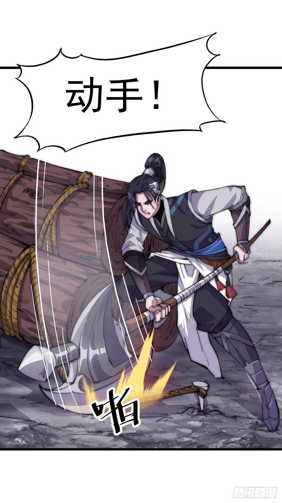 开局一座山十话：一夫当关