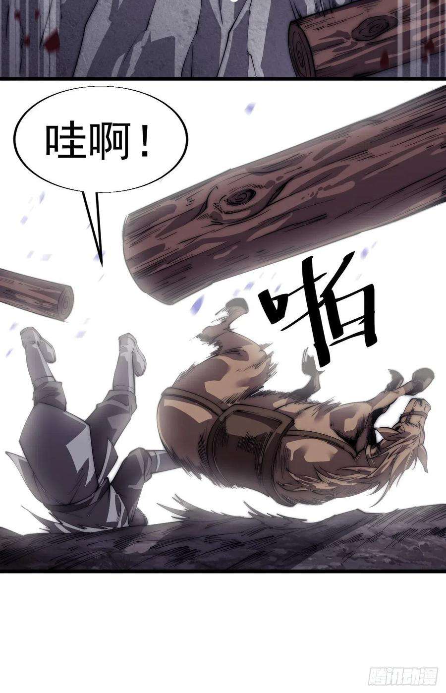 开局一座山十话：一夫当关