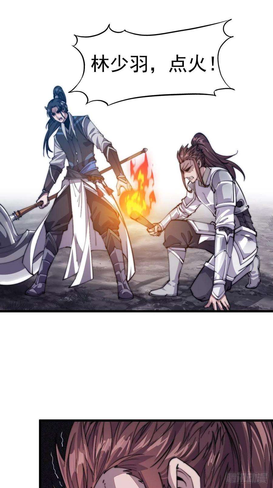 开局一座山十话：一夫当关