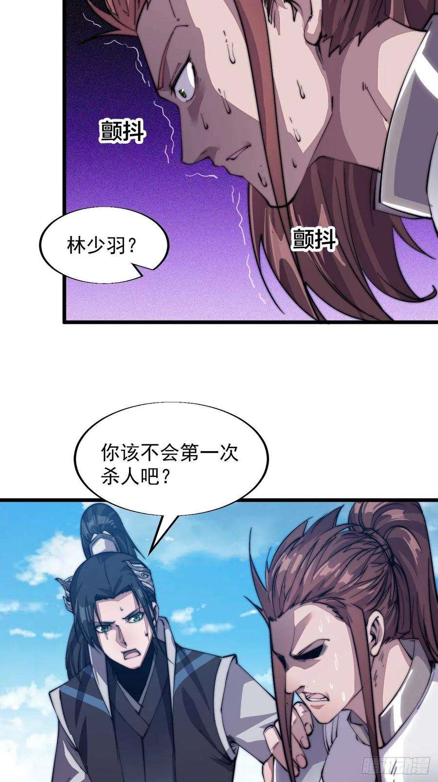 开局一座山十话：一夫当关