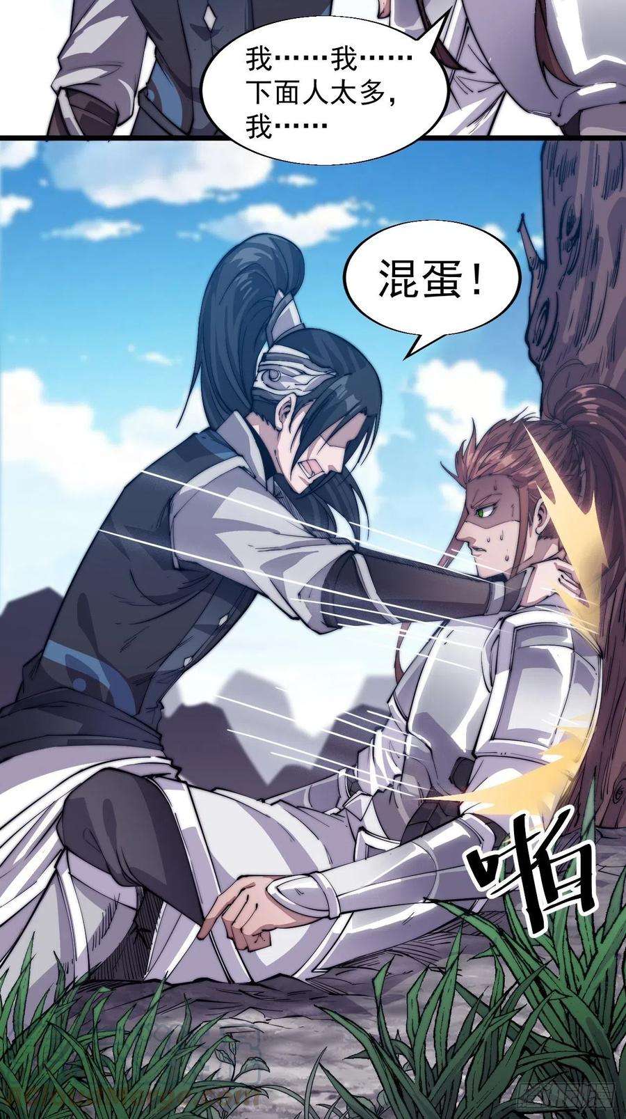 开局一座山十话：一夫当关