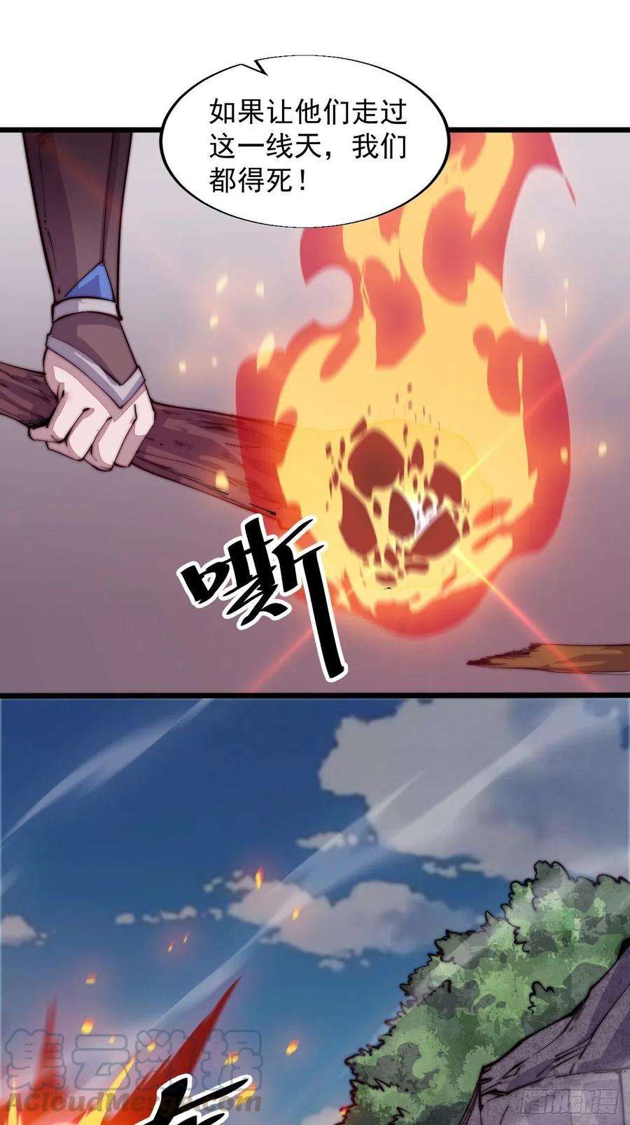 开局一座山十话：一夫当关