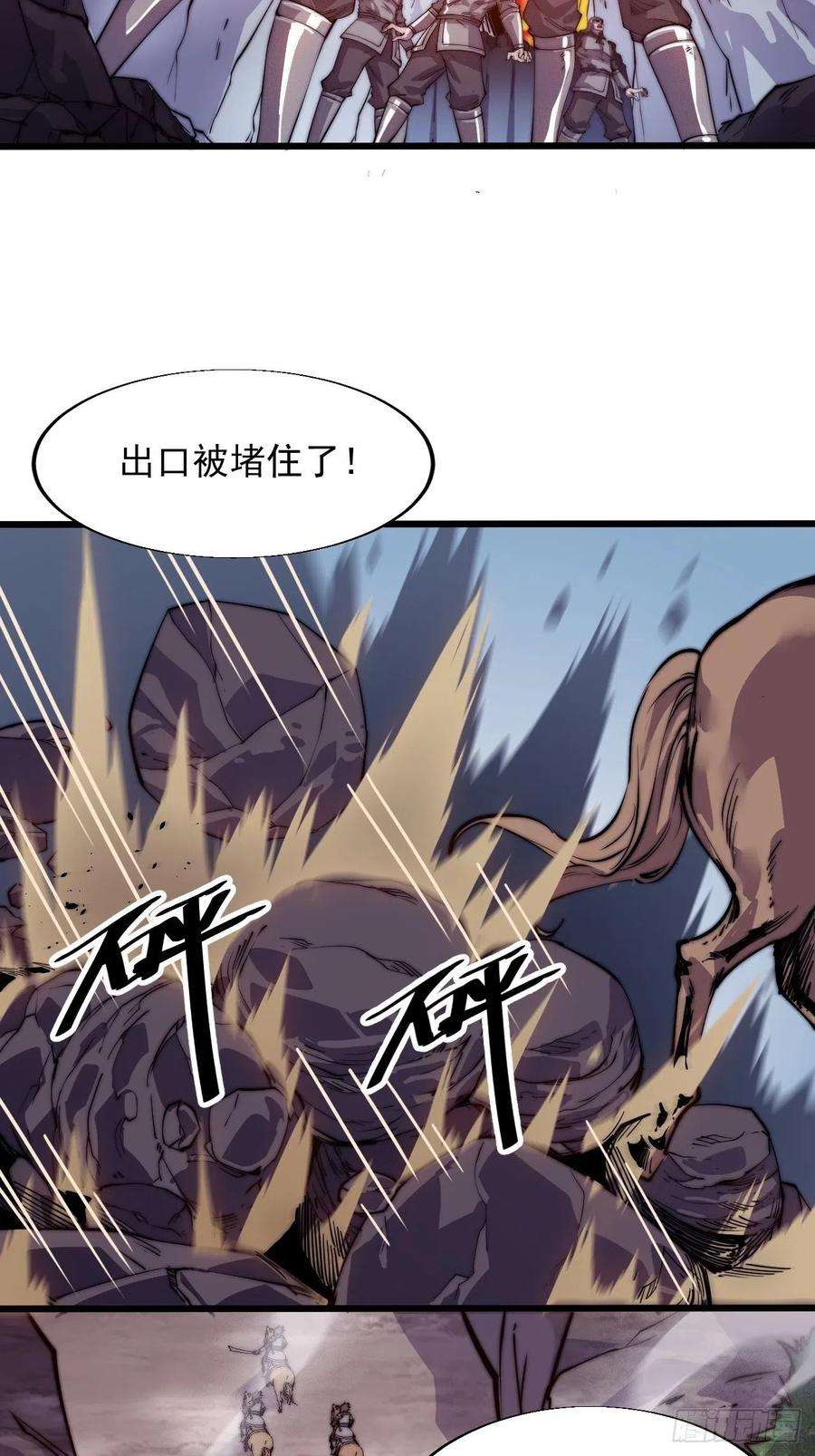 开局一座山十话：一夫当关