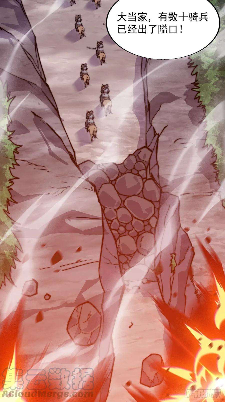 开局一座山十话：一夫当关