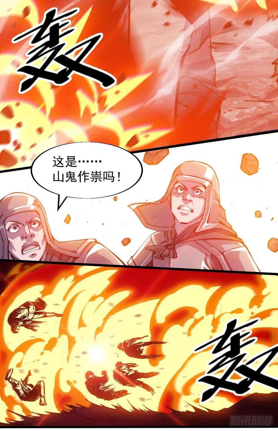 开局一座山十话：一夫当关