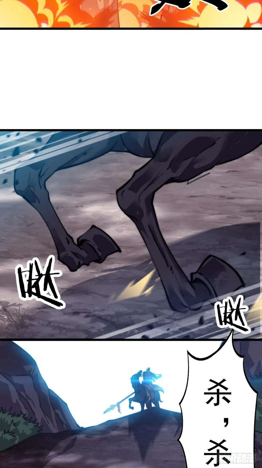 开局一座山十话：一夫当关